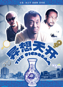 洞洞杂货铺漫画在线阅读免费